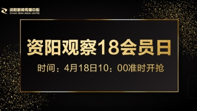 日操色情少妇网站福利来袭，就在“资阳观察”18会员日